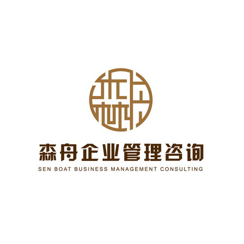 重慶森舟企業管理咨詢有限責任公司招聘信息 公司前景 規模 待遇怎么樣